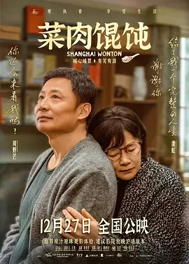 我妻子的情人